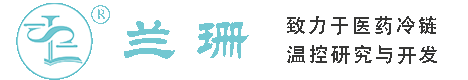 本溪干冰厂家_本溪干冰批发_本溪冰袋批发_本溪食品级干冰_厂家直销-本溪兰珊干冰厂